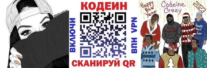Кодеиновый сироп Lean напиток Lean (лин) Высоковск