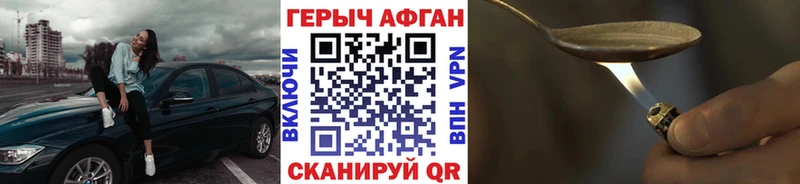 продажа наркотиков  Высоковск  Героин хмурый 