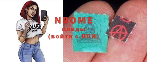 марки nbome Володарск
