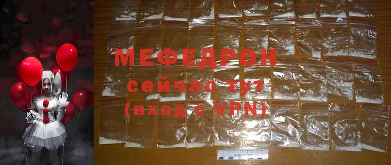 ОМГ ОМГ   Высоковск  МЯУ-МЯУ mephedrone 